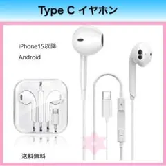 Type C タイプシー 有線 イヤホン マイク リモコン