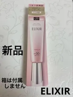ELIXIR デーケアレボリューション トーンアップ SP+ a a新品 乳液のサムネイル