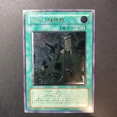 美品】遊戯王 古代の機械城 レリーフ - メルカリ