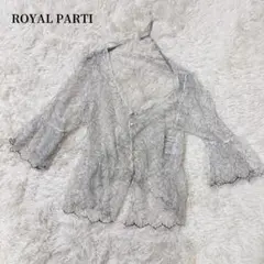 【ロイヤルパーティー】長袖総レースブラウス　花柄　フリル袖ボリュームカーディガンのサムネイル