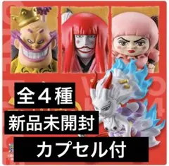 ワンピース ワンピの実ワノ国コレクション第四弾【コンプリート 全4種