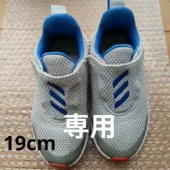 アディダス　キッズスニーカー　19cm