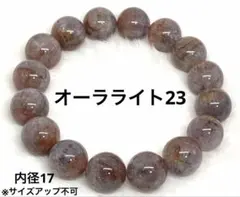 現品】ルビー・サファイア・コランダム 多色 天然石 ブレスレット 8mm 