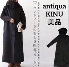 antiqua アンティカ ロングコート