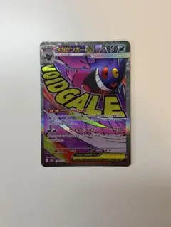 メガゲンガーex MA MEGA ハイクラスパック MEGAドリームex 23…