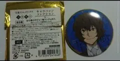 文豪ストレイドッグス 太宰治 大博覧会 キャラバッジコレクション 文スト 缶バ