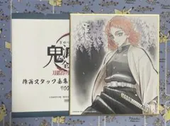 2026年最新】錆兎 色紙の人気アイテム - メルカリ