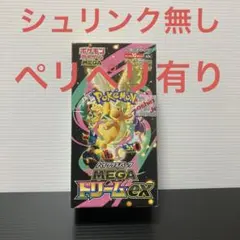 【新品 未開封】 MEGA ドリームex シュリンク無しペリペリ付き　1BOX