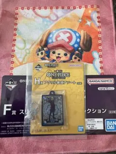 一番くじ ワンピース カードゲーム F賞H賞