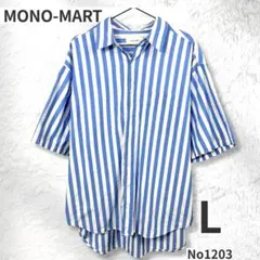 MONO-MART モノマート ビッグシルエット ストライプ シャツ L 綿のサムネイル