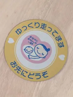 車用★マタニティマーク(反射)★マグネット