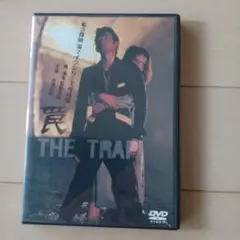私立探偵 濱マイク シリーズ 罠 THE TRAP('96フォーライフレコード…
