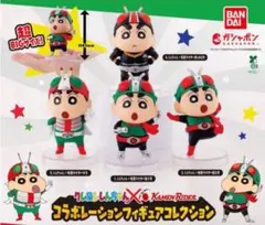 クレヨンしんちゃん×仮面ライダー コラボフィギュアコレクション　全4種コンプ