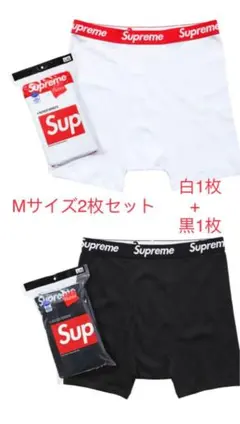 Supreme Hanes ボクサーパンツ 白黒セット Mサイズ - メルカリ