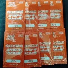 ポケモンカード エクストラバトルの日 プロモカードパック 8パック
