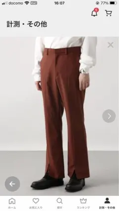 ツイルフレアパンツ(HARE)