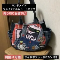 ハンドメイド デニムリメイク バッグ レトロアニマル 2way 楕円底 46