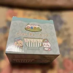 ちいかわぽけっと アリスなティーカップ 未使用
