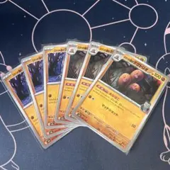 ポケモンカード　ロケット団のダグトリオ　進化ライン