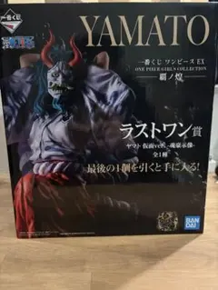 2025年最新】一番くじ ワンピース 覇ノ煌 ヤマトの人気アイテム - メルカリ