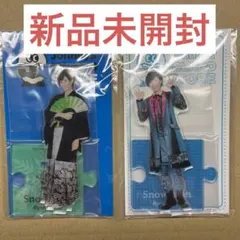 阿部亮平　アクリルスタンド　SnowMan 第二弾　第三弾　アクスタ