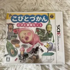 こびとづかん こびと観察セット