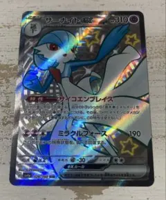 サーナイトEX 328/190 SSR