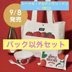 カルディ 福袋 2023 りんごのお酒 甘口