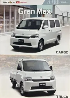 DAIHATSUダイハツGranMaxグランマックスのカタログ202006のサムネイル