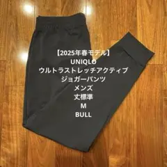 【M】UNIQLO ウルトラストレッチアクティブジョガーパンツ メンズ BLUE