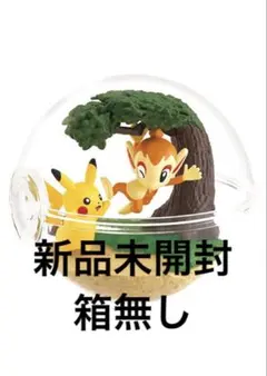 ポケモン リーメント テラリウムコレクション ピカチュウ ヒコザル