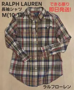 ラルフローレン、長袖シャツ、M(10-12)、チェック柄、赤紺