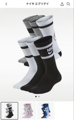 【新品】　NIKE ナイキ　ロゴ靴下