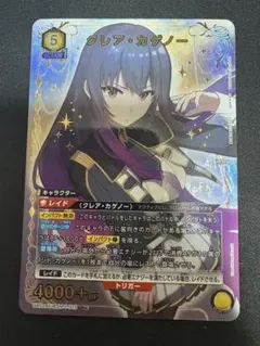 旧lycee うみねこのなく頃に ドラノール・A・ノックス ネオパラ③