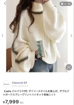 Classical Elf ハイネック長袖ニット アイボリー