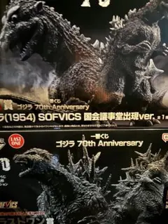 一番くじ ゴジラ A賞 ラストワン賞 フィギュア　C賞11枚セット