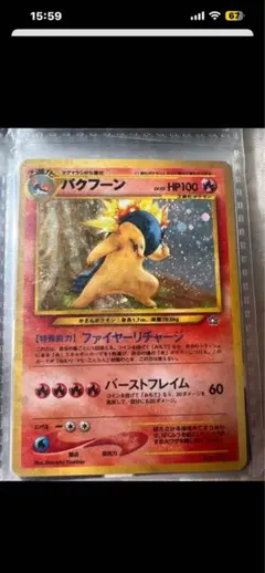 2026年最新】ポケモンバクフーンの人気アイテム - メルカリ