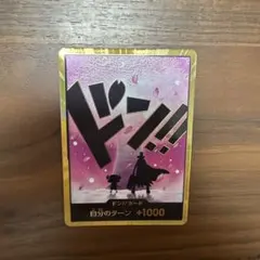 ワンピースカード【THE BEST 2】金ドン チョッパー スーパーパラレル