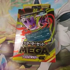 【新品・未開封】スターターセット　メガゲンガーＥＸ