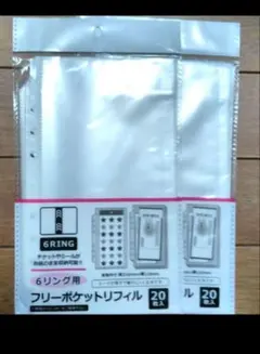 【2点セット】セリア 6リング用 フリーポケットリフィル 20枚入