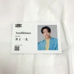 2026年最新】井上一太の人気アイテム - メルカリ