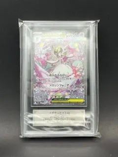 ARS10 メガサーナイトex【SAR】{087/063} [M1S]