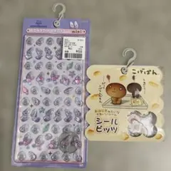 新品未開封⭐︎ボンボンドロップmini ヤングオイスターこげぱんシールビッツセット