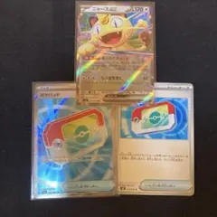 ニャースex.ポケパッド