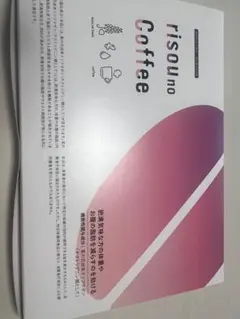 ファンファレ　risouno Coffee ダイエットサポートのサムネイル