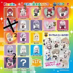 チョコエッグ にじさんじ