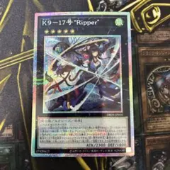 遊戯王 K9－17号 “Ripper” プリズマ - メルカリ