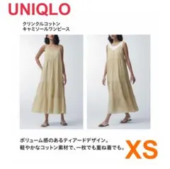 ユニクロ　UNIQLO クリンクルコットン キャミソールワンピース
