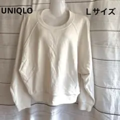UNIQLO ユニクロ アイボリー ラグランスリーブ スウェット　Ｌサイズ