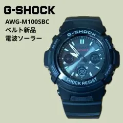 美品！ ベルト新品 ジーショック AWG-M100SBC 電波ソーラー